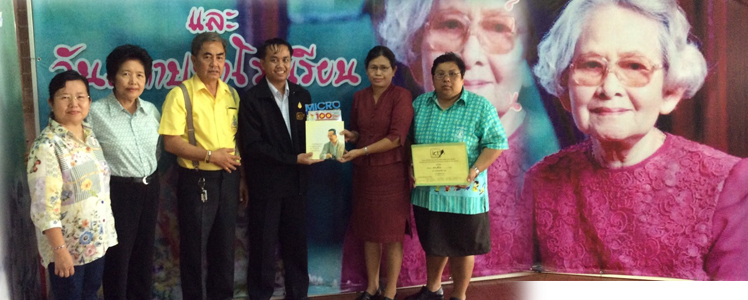 ชมรม ICT for All มอบเงินเพื่อการศึกษาแก่โรงเรียนศรีสังวาลย์ เมื่อวันที่ 12 พฤศจิกายน 2557 ICT for All Club donated funds for education at Srisangwan School for Disabled Children, Foundation for the Welfare of the Crippled under the Royal Patronage of Her Royal Highness the Princess Mother (Somdet Phra Srinagarindra Boromarajajonani), On Wednesday 12 November 2014